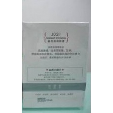 陈燕萍植丽素晶亮滋润眼膜10张 J021 专柜正品