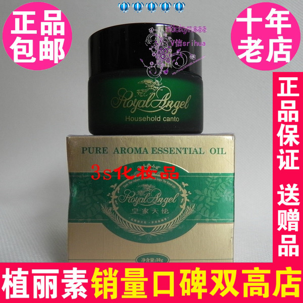 皇家天使乳木果仁润肤霜30g K0015 陈燕萍植丽素正品化妆品Y48