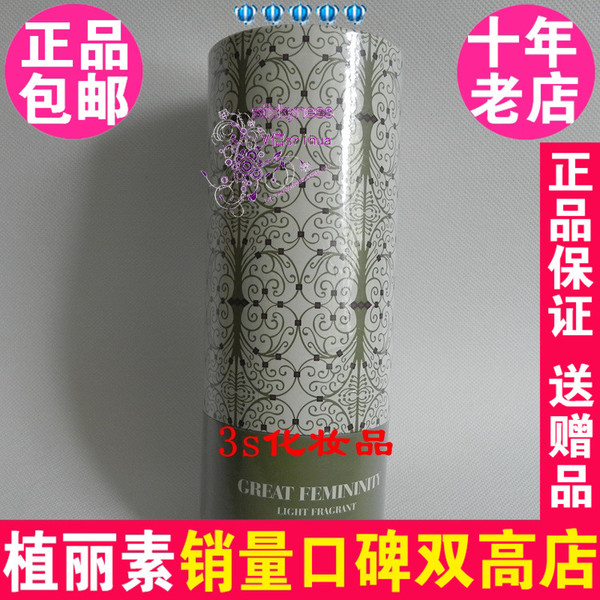 皇家天使风韵赋活眼霜 15g MB0006-6 陈燕萍植丽素专柜正品化妆品