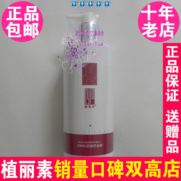 陈燕萍植丽素柔和洗面奶500ml 8114 换新包装CN001专柜正品 Y85