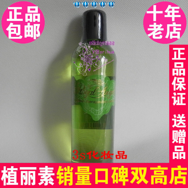 皇家天使动能柔肤水300ml 补水6012 陈燕萍植丽素专柜正品化妆品