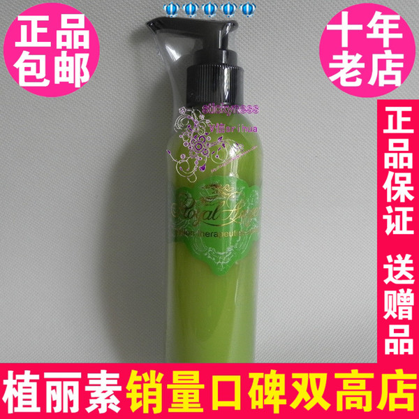 皇家天使动能活肤精华乳200ml 6026 陈燕萍植丽素正品化妆品Y119