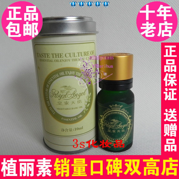 皇家天使生姜精油10ml 6000-12驱寒生发植丽素专柜正品化妆品Y62