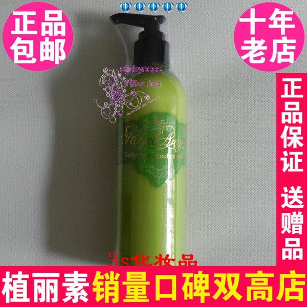 皇家天使动能莹亮洁面乳润白300ml 6010 陈燕萍植丽素正品Y71