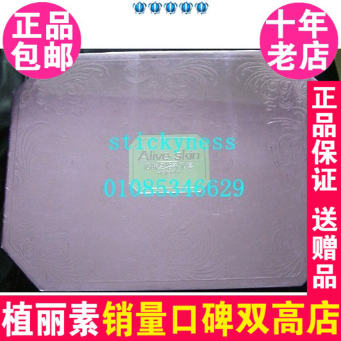 陈燕萍植丽素活肤经养元素16件套 cx804 送礼精品带防伪专柜正品