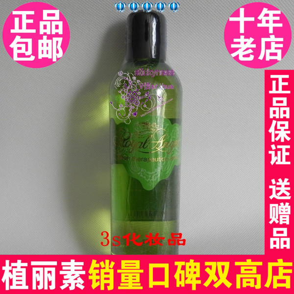 皇家天使动能滋养精华液300ml 6035 陈燕萍植丽素专柜正品