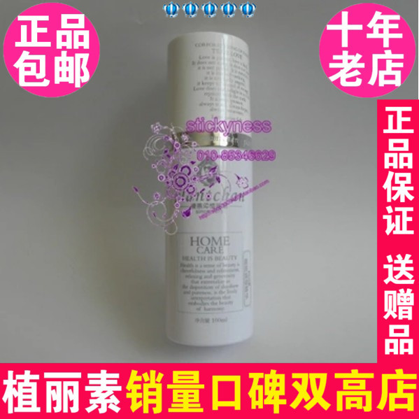 陈燕萍植丽素瓷娃娃透润水100ml VT015-2 专柜正品Y117