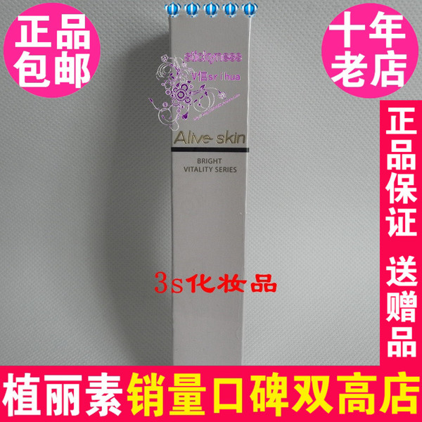 陈燕萍植丽素美肤霜15g CX023 去敏退红修复减痘专柜正品