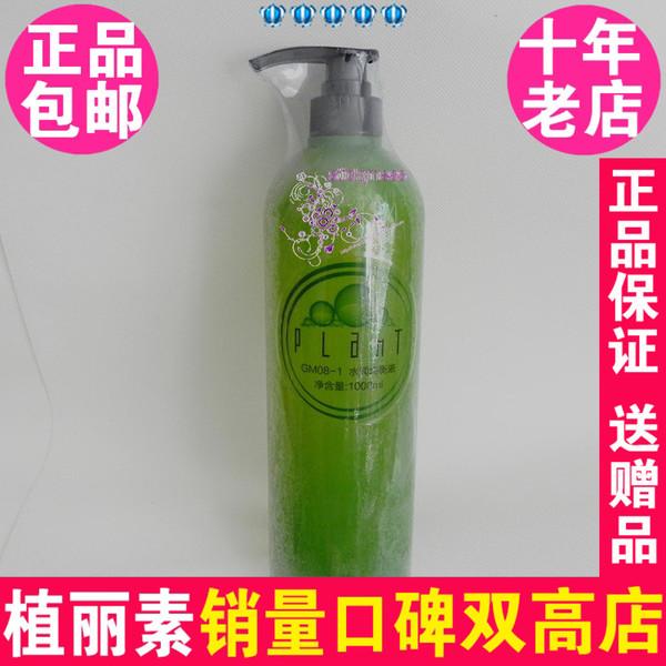 陈燕萍植丽素水润均衡液专柜正品1000ml 亮肤保湿补水限量版