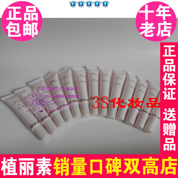 陈燕萍植丽素美妍丝滑水乳130g 10g*13旅行装 专柜正品化妆品