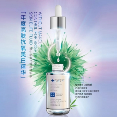 博生能素控皙颜精华液30ML  提亮肤色 改善暗黄 修护敏感  专柜正品